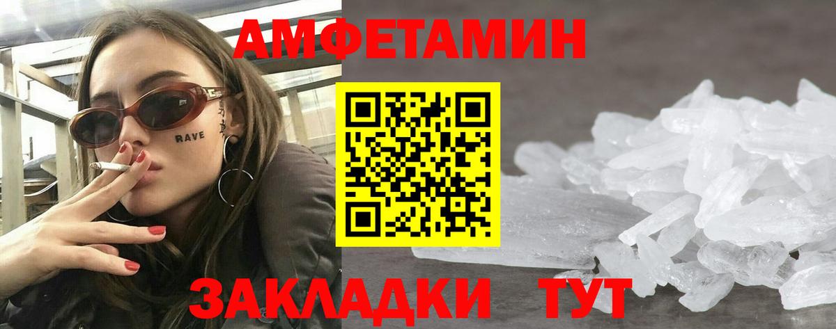 Amphetamine  Амфетамин  Вход с VPN  АМФЕТАМИН 98%  Алексин 
