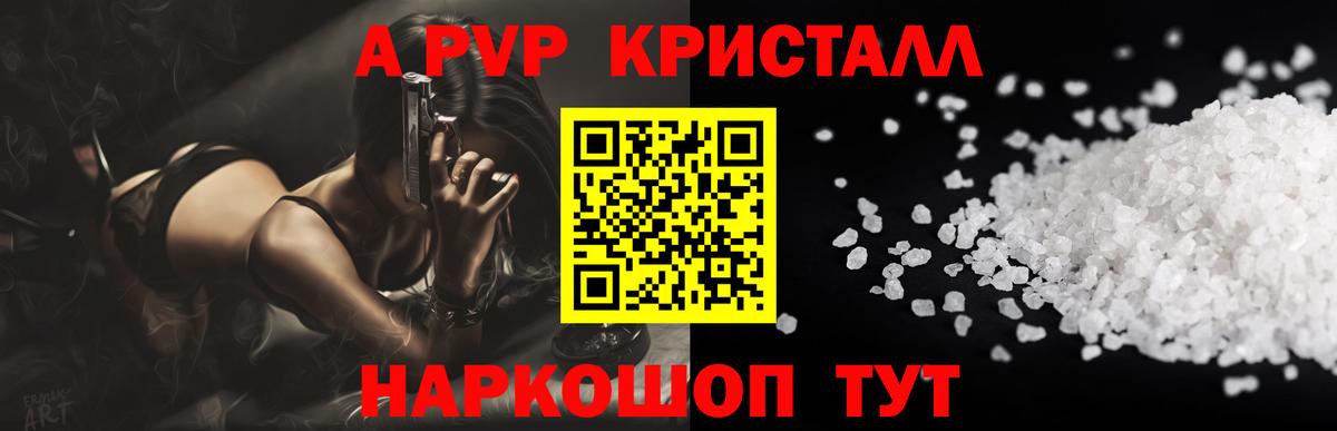 A PVP VHQ Алексин