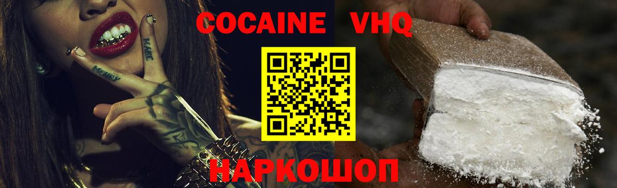 Алексин  Кокаин VHQ  COCAIN Перу  Вход с VPN 