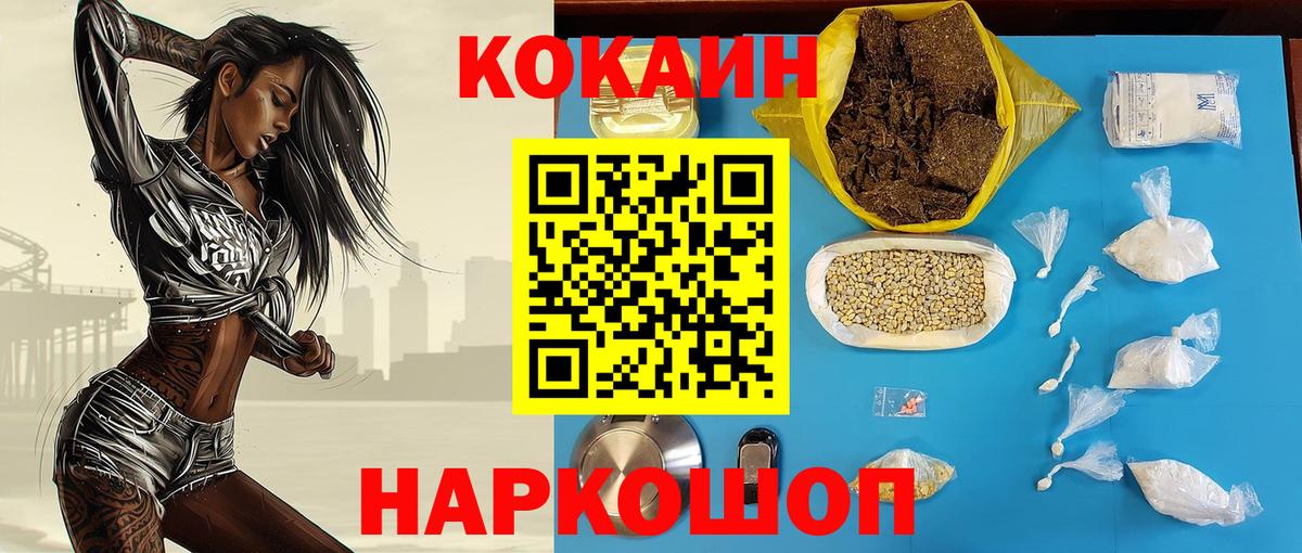 Кокаин 99% Алексин