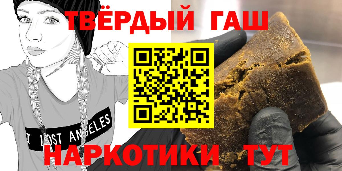 как найти   Гашиш гашик  Вход с VPN  ГАШИШ убойный  Алексин  ГАШИШ 