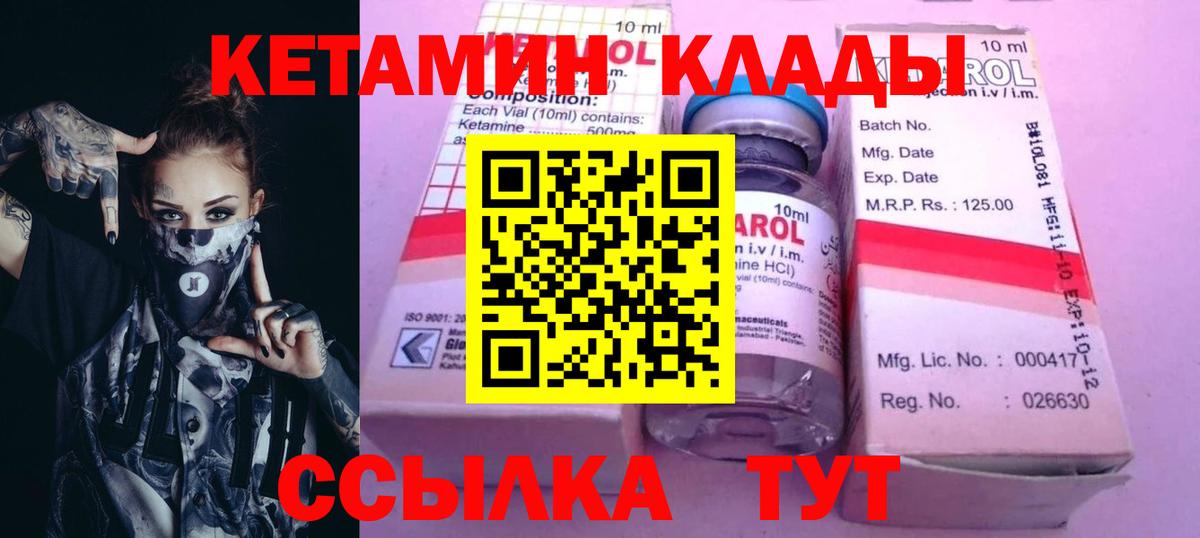 КЕТАМИН ketamine  Вход с VPN  Алексин 