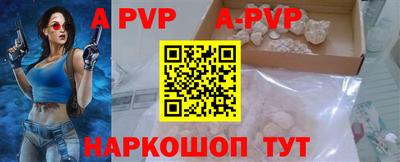 альфа пвп VHQ Апрелевка