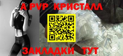 прущие крисы Апшеронск
