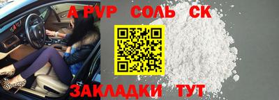 прущие крисы Апшеронск