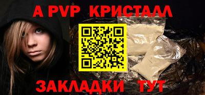 альфа пвп VHQ Апрелевка