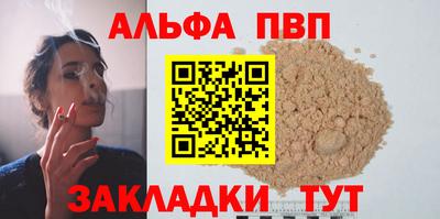 альфа пвп VHQ Апрелевка