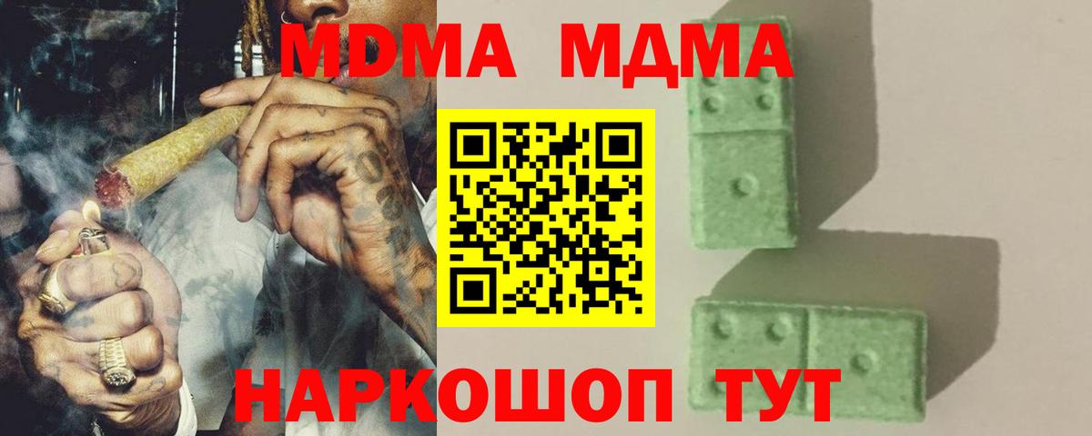 МДМА crystal Алексин