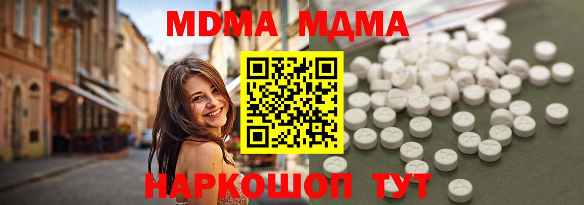 Алексин  МДМА Molly  МДМА  Вход с VPN  MDMA молли 