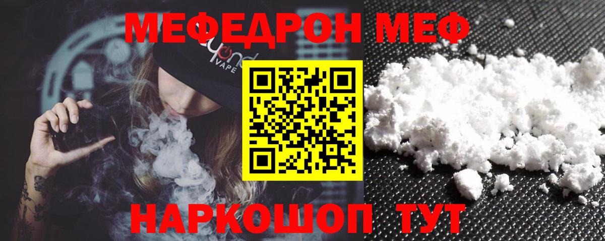 Мефедрон  Вход с VPN  МЯУ-МЯУ VHQ  Алексин  МЯУ-МЯУ VHQ 