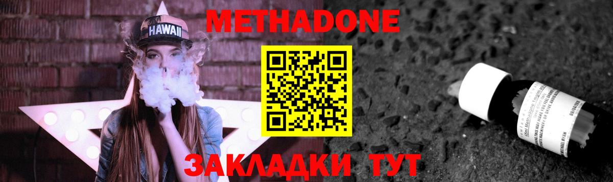 Алексин  Метадон methadone  mega зеркало  Вход с VPN 