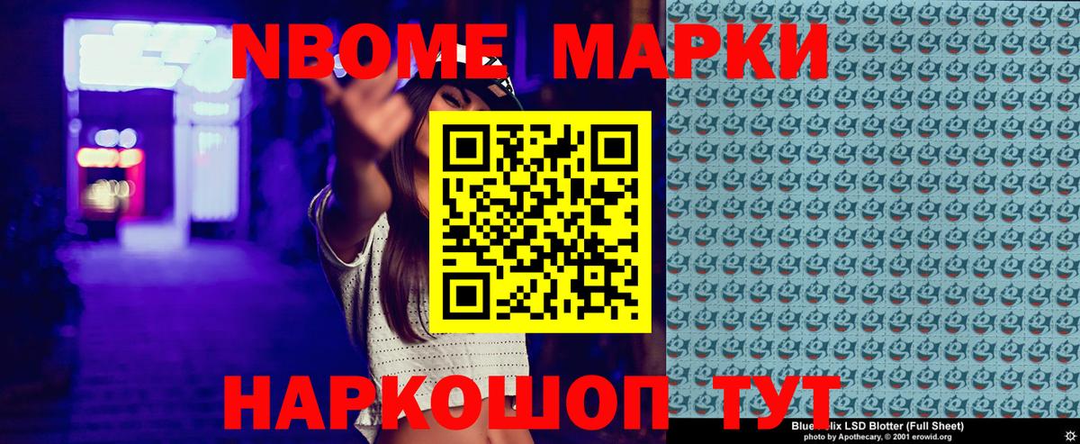 Марки NBOMe 1500мкг  что такое   Марки NBOMe 1500мкг  Алексин  Вход с VPN 